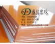 絕緣板 臺(tái)灣電木板 橘黃色電木板 合資板 可定做、零切