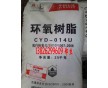 環(huán)氧樹(shù)脂CYD-014U