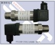 PT124B-210壓力變送器，灌膠壓力變送器