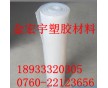 進(jìn)口PA，耐高溫PA，絕緣PA，PA板材，PA管