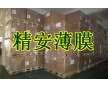供應0.188mm透明膜、印刷轉印薄膜、雙面印刷PET膠膜