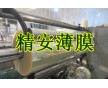 大量批發(fā)韓國SKC透明薄膜、電飯煲面板專用PET膠片