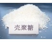 殼聚糖原料生產(chǎn)廠家