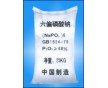 六偏磷酸鈉生產(chǎn)廠家報(bào)價(jià)