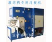 山西電影幕布高頻熱合機(jī)、帳篷膜結(jié)構(gòu)高頻熱合機(jī)廠
