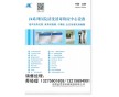 JK系列醫(yī)院清洗消毒供應中心設(shè)備現(xiàn)貨