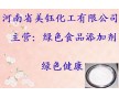 乙基麥芽素，肉制品乙基麥芽素，糖果類增香增甜改良劑
