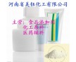 木瓜蛋白酶，用途用量使用方法