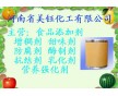 檸檬酸亞鐵，乳制品檸檬酸亞鐵，售后服務