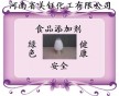 乳酸鈣，糖食制品乳酸鈣，豆腐類專用乳酸鈣