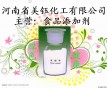 乳酸鋅，乳制品乳酸鋅，豆制品乳酸鋅價格