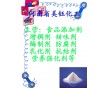 乳清蛋白用途，乳清蛋白新價格 生產廠家