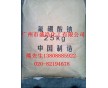 氟硼酸鈉