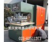 貴州高頻機(jī)（高周波），貴陽(yáng)膜結(jié)構(gòu)高頻機(jī)，駿精賽高頻機(jī)廠家直銷