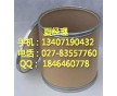 達(dá)克羅寧原料藥