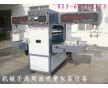云南機械手自動滑臺高頻機，昆明高頻機價格，高頻機廠家直銷