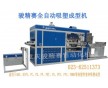 云南吸塑機，駿精賽真空吸塑機，全自動吸塑機廠家直銷