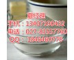 磷硫胺原料藥
