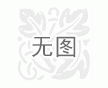 單通道輸入儀表