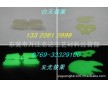 硫化鋅夜光粉 硫化鋅夜光粉價格