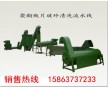 臨汾礦泉水瓶粉碎清洗設(shè)備+環(huán)保塑料機械