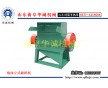 新型泡沫粉碎機