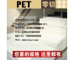 德國(guó)進(jìn)口PET板 PET棒 乳白色PET材料