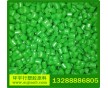 PP綠色新料