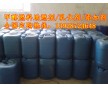 環(huán)保油助燃劑新報價，甲醇燃料乳化劑新報價