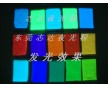 彩色夜光粉 注塑彩色夜光粉價格