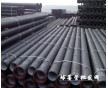 供應(yīng)球墨鑄鐵管|球墨鑄鐵管打壓|球墨鑄鐵管專(zhuān)賣(mài)