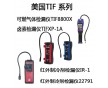 TIF8800X汽車空調(diào)檢漏儀批發(fā)價(jià)格