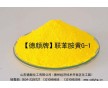 、色母粒用透明性好顏料聯(lián)胺黃G-1