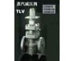 日本TLV閥門，日本TLV蒸汽減壓閥