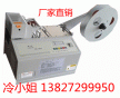 塑料彩帶多功能切斷機（支持貨到付款）捆綁帶微電腦切帶機