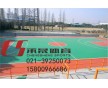 浙江塑膠籃球場材料