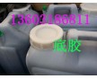 GB（SR）底膠價(jià)格