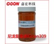 東莞哪家的尼龍阻染劑的質(zhì)量好呢？