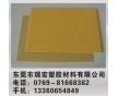 FR4板，F(xiàn)R-4板，玻纖板