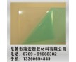 透明PC薄板，黑色PC薄板