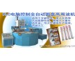 牙刷包裝高周波熱合機(jī)-專用牙刷包裝機(jī)價(jià)格高周波熱合機(jī)廠