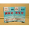 碳素打印字消字靈廠家，質(zhì)量好的碳素專用消字靈舒信實(shí)業(yè)公司供應(yīng)