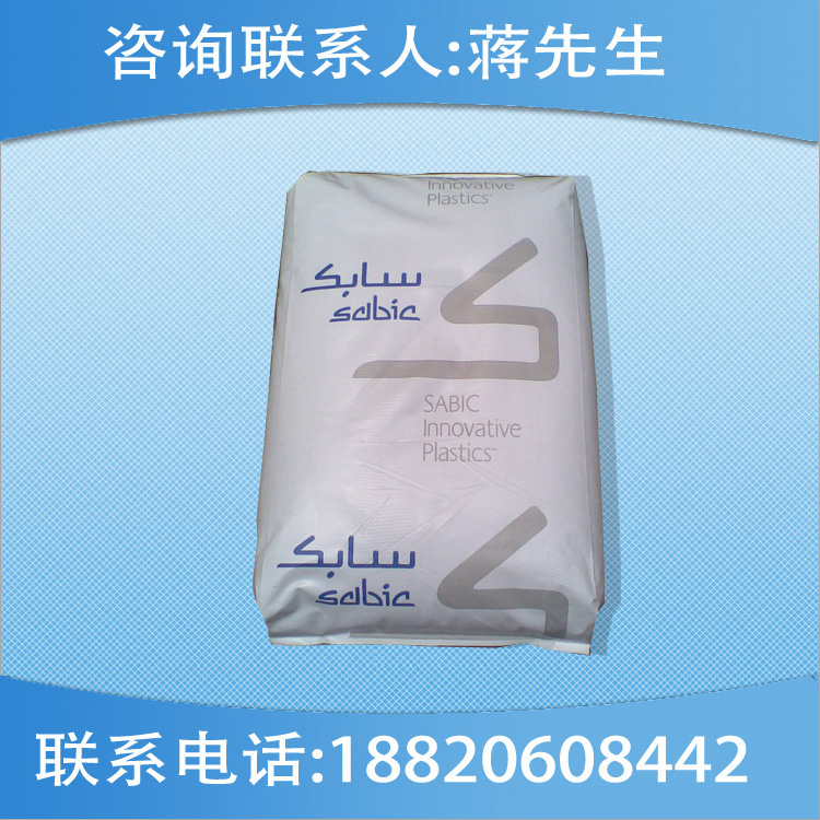 阻燃級(jí),透明級(jí)PC 沙伯基礎(chǔ)(原GE) 141R塑膠原料