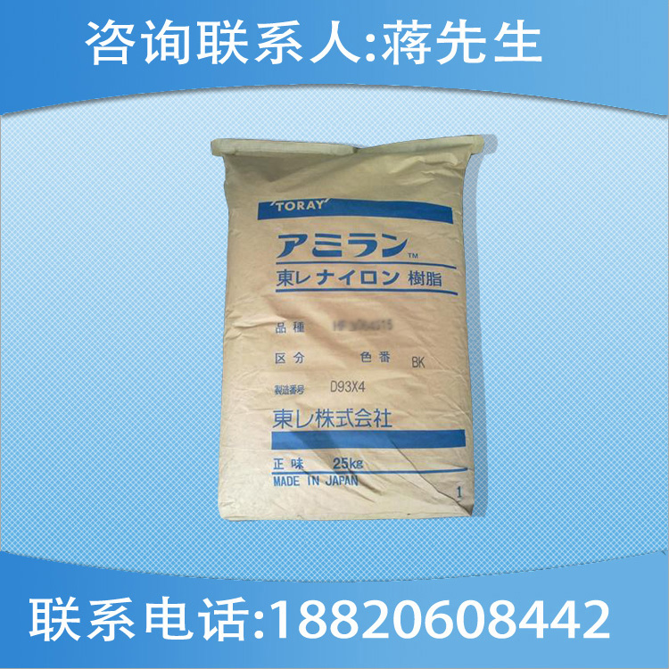 尼龍PA6 日本東麗 CM1007 高流動(dòng),注塑級(jí)