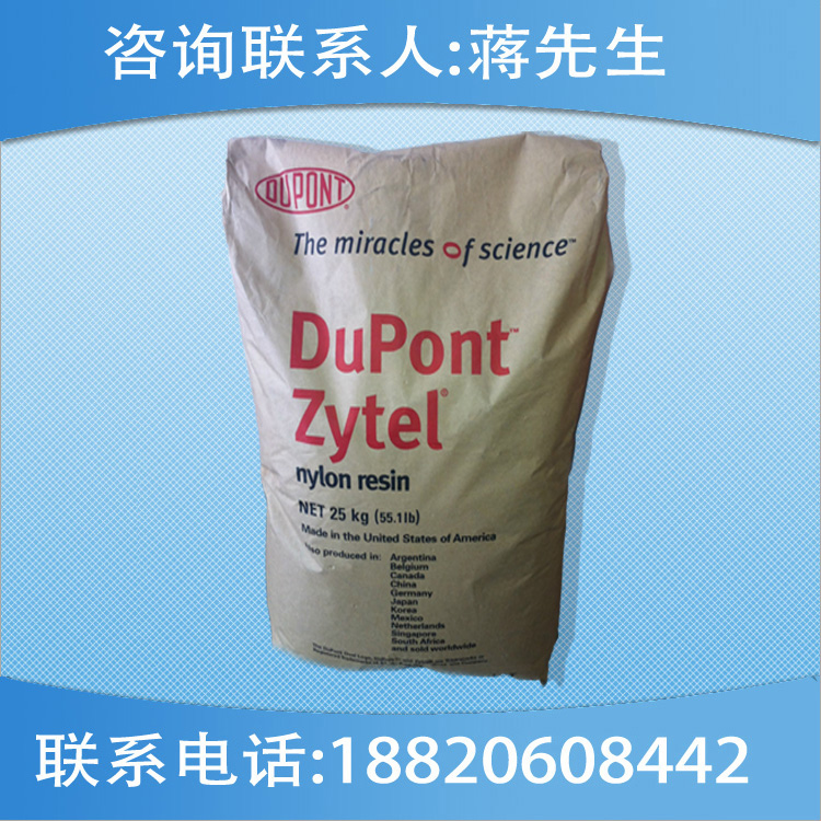 注塑級(jí)PA66 美國(guó)杜邦 70G20HSL 塑膠原料
