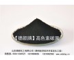廠家直銷粉末涂料、塑料用黑顏料高色素碳黑