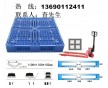 漳州塑料托盤，南平塑料托盤生產(chǎn)廠家