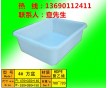 梅州塑料周轉(zhuǎn)箱，南平塑料托盤生產(chǎn)廠家