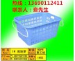 惠州塑料周轉筐，漳州塑料托盤廠家直銷