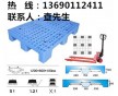 福建塑料托盤，福州塑料托盤生產(chǎn)廠家